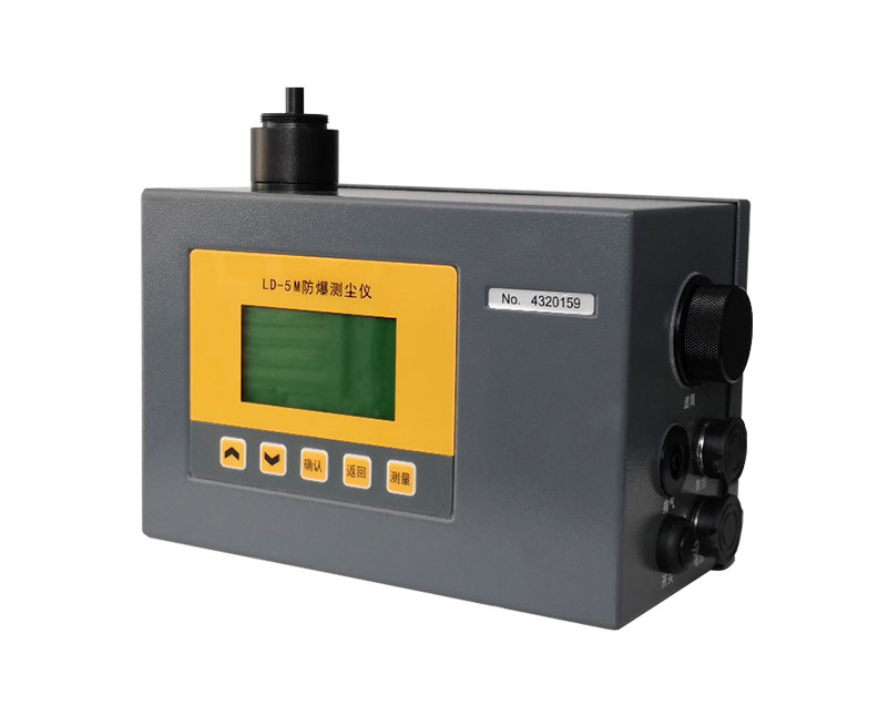 LD-5M防爆數(shù)字測塵儀
